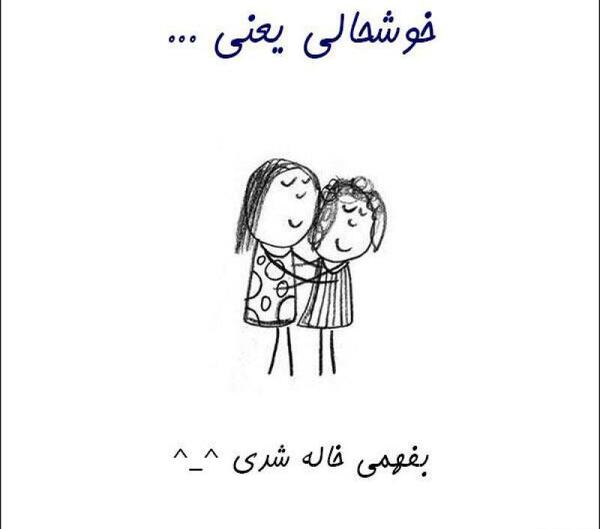 عکس پروفایل خاله بد