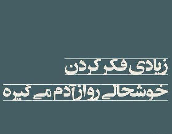 عکس پروفایل خوشحالی زیاد
