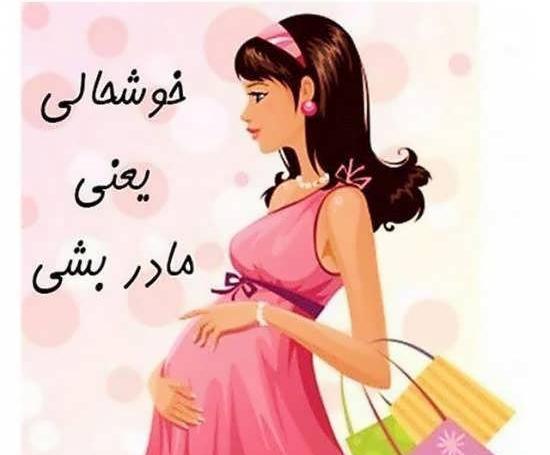 عکس پروفایل خوشحالی زیاد