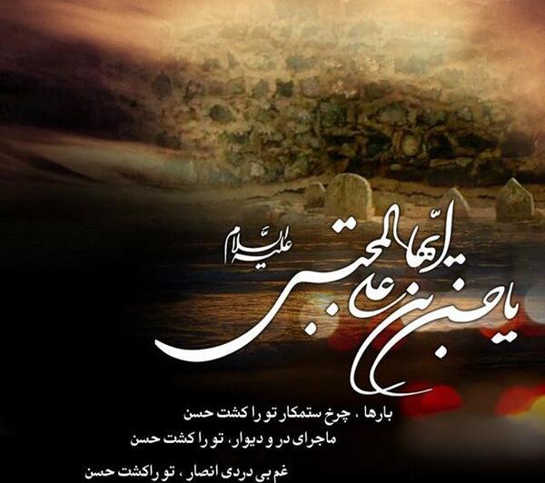 عکس نوشته شهادت امام حسن مجتبی