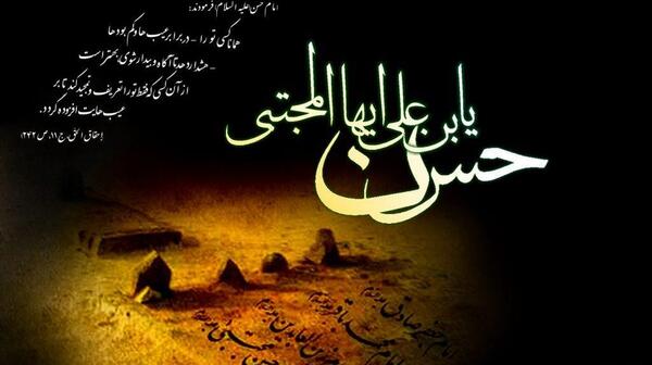 عکس نوشته شهادت امام حسن مجتبی