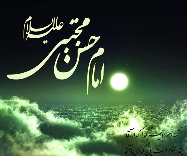 عکس نوشته شهادت امام حسن مجتبی
