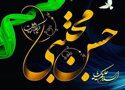 عکس نوشته شهادت امام حسن مجتبی