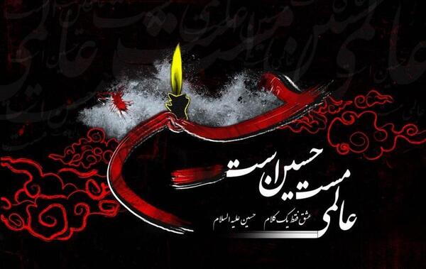 عکس پروفایل غمگین محرمی