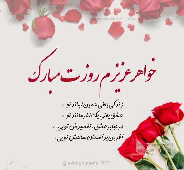 عکس پروفایل خواهر معلم