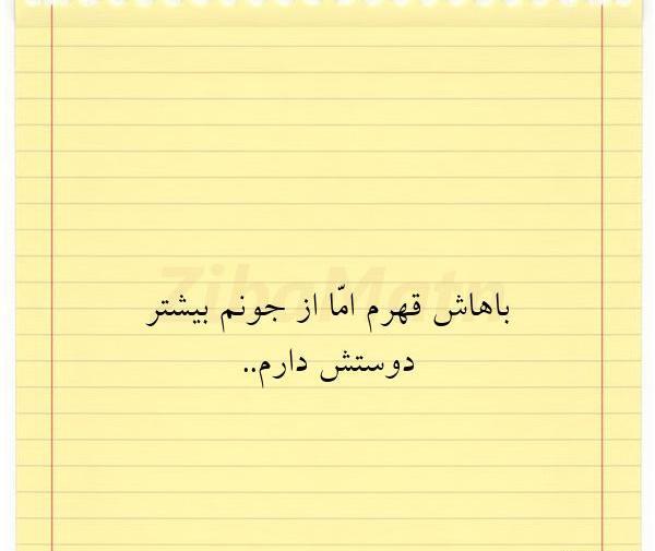 عکس پروفایل با شوهرم قهرم