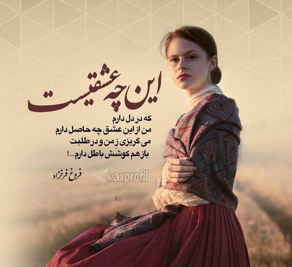 عکس پروفایل با شوهرم قهرم