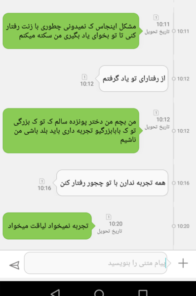 عکس پروفایل با شوهرم قهرم