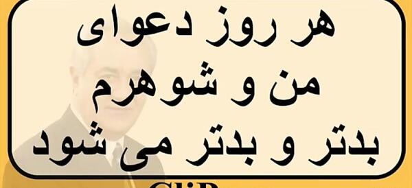 عکس پروفایل با شوهرم قهرم