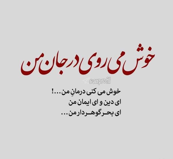 عکس پروفایل با شوهرم قهرم