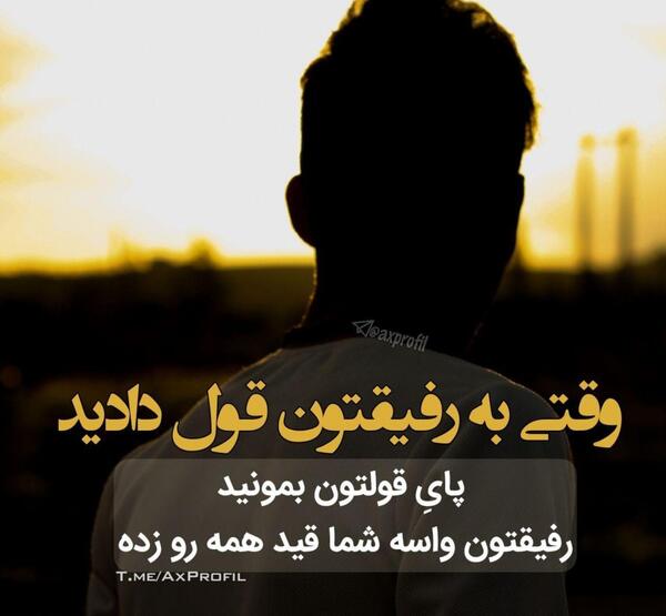 عکس پروفایل با شوهرم قهرم