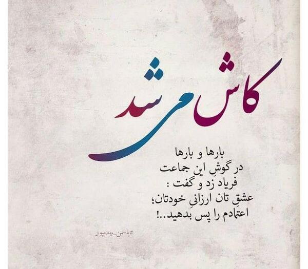 عکس پروفایل با شوهرم قهرم