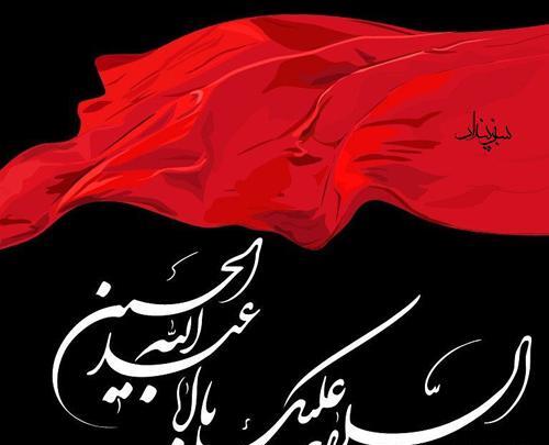 عکس نوشته یا حسین شهید