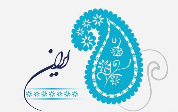 عکس دانلود وکتور بته جقه