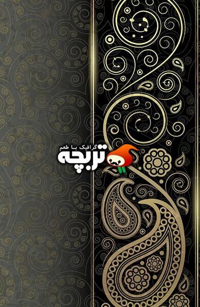 عکس دانلود وکتور بته جقه