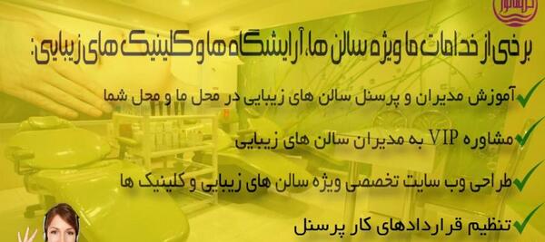 عکس ایده های نو برای تبلیغ مشتری آرایشگاه زنانه