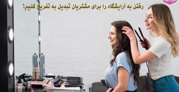 عکس ایده های نو برای تبلیغ مشتری آرایشگاه زنانه
