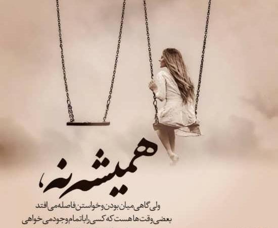 عکس پروفایل خاص تک