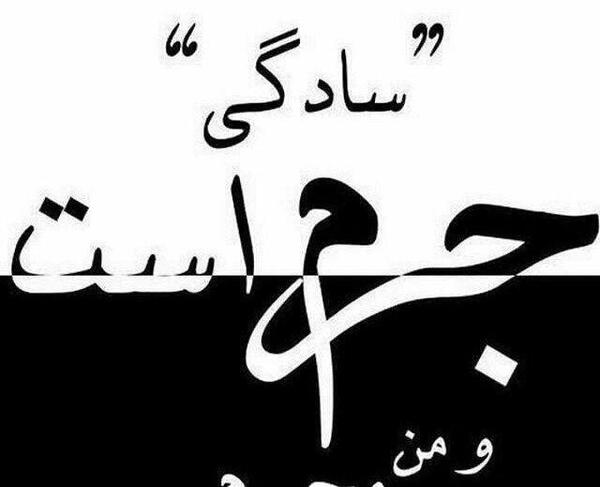 عکس ساده نوشته