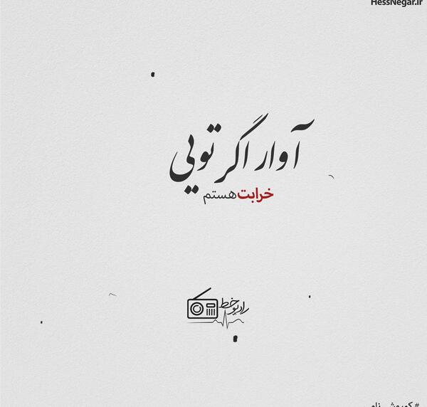 عکس ساده نوشته