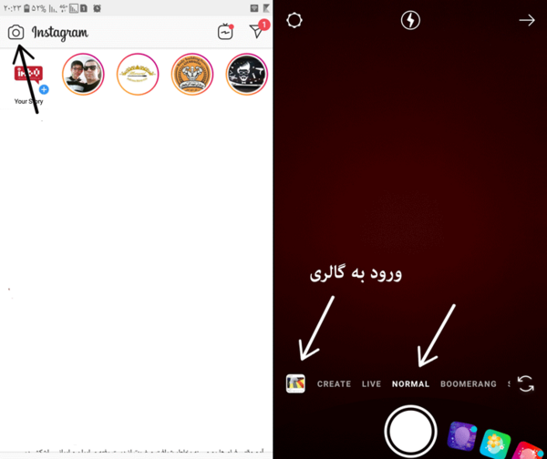 عکس استوری گذاشتن در اینستا