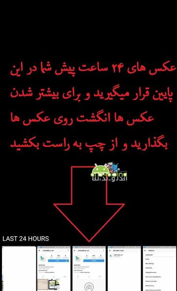 عکس استوری گذاشتن در اینستا