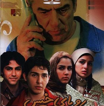 عکس افسانه پاکرو در فیلم رویای خیس