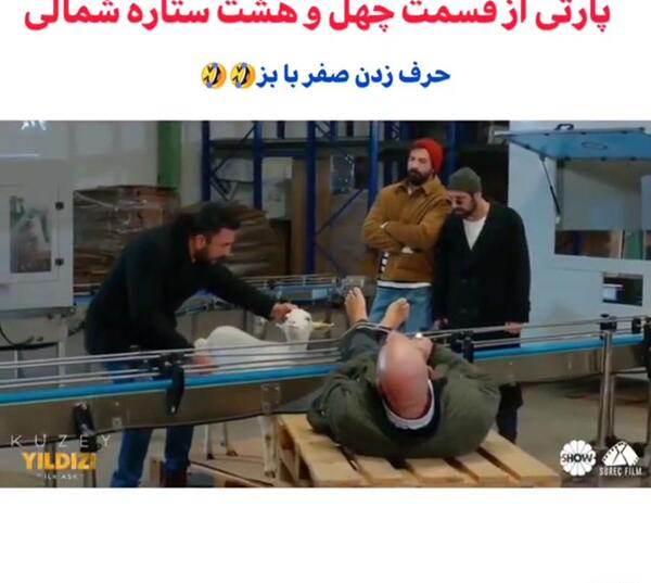 عکس سفر ستاره شمالی