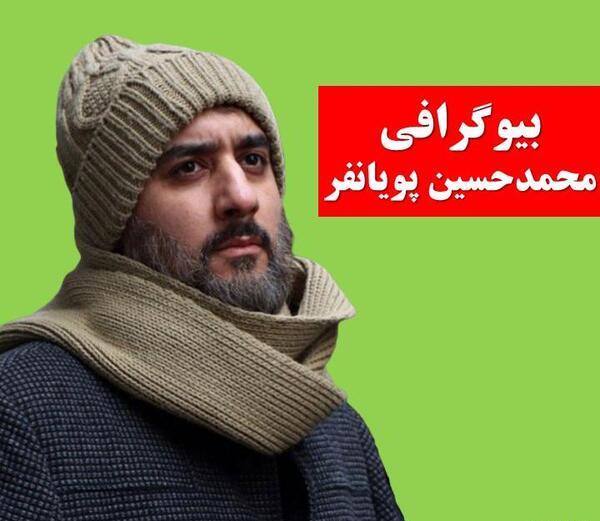 عکس خانوادگی پویانفر