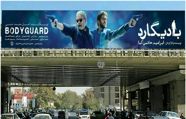 عکس بابک حمیدیان در بادیگارد