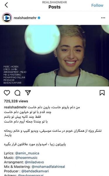 عکس های شادمهر عقیلی و ریحانه پارسا