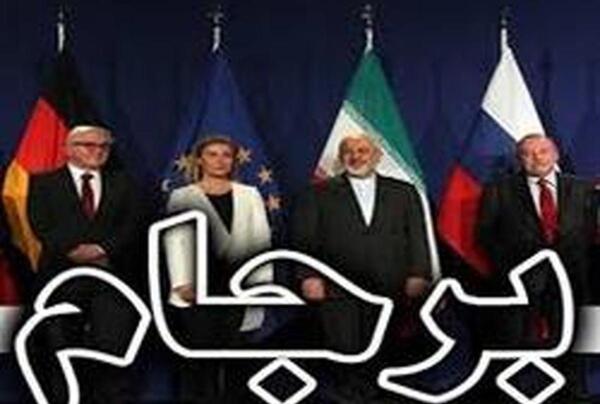 عکس ظریف پرچم ایران