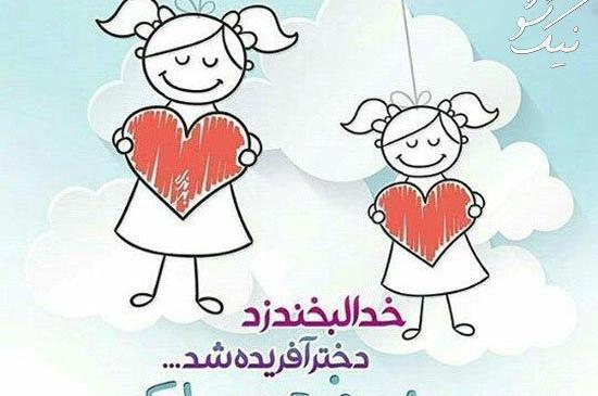 عکس روز دختر حنانه مبارک