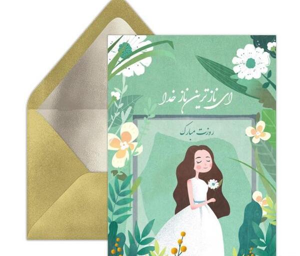 عکس روز دختر حنانه مبارک
