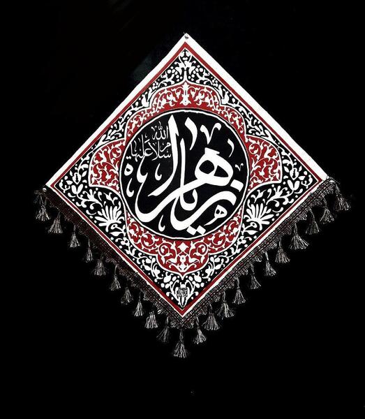 عکس پرچم حضرت زهرا