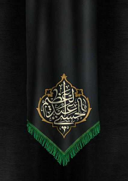 عکس پرچم حضرت زهرا