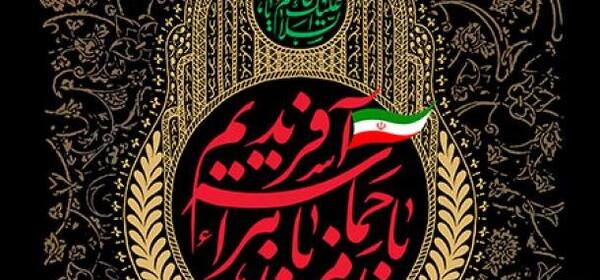 عکس پرچم حضرت زهرا