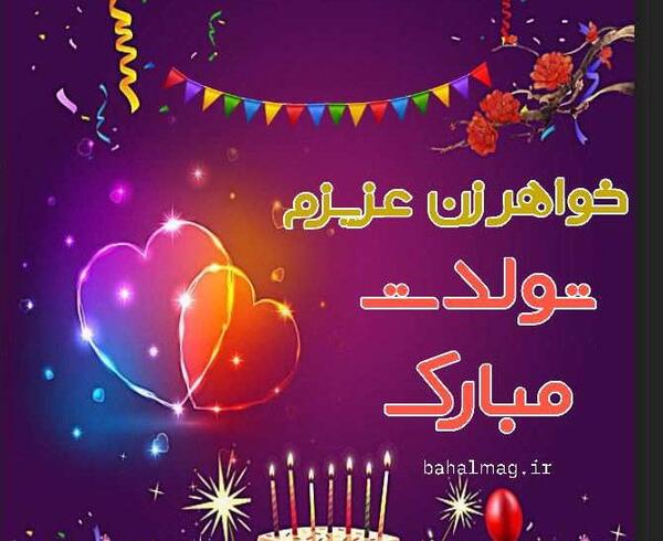 عکس پروفایل خواهر زن
