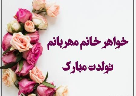 عکس پروفایل خواهر زن