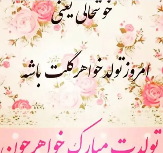 عکس پروفایل خواهر زن