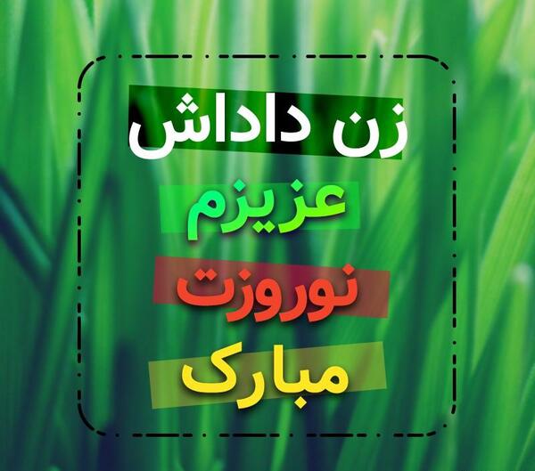 عکس پروفایل زن داداش دوست دارم