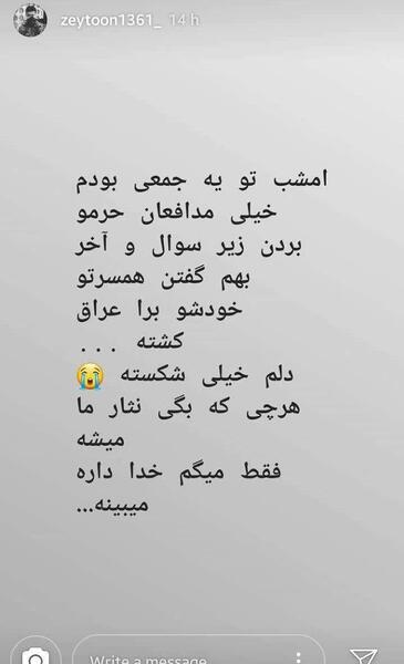 عکس استوری زخم زبان