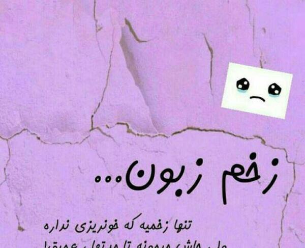 عکس استوری زخم زبان