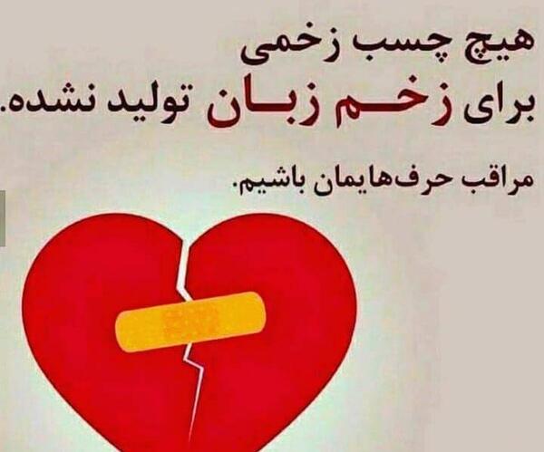 عکس استوری زخم زبان