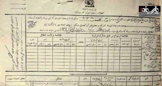 عکس شناسنامه بهرام رادان
