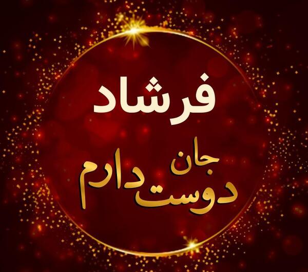 عکس یلدا عصار