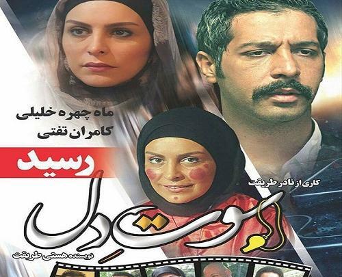 عکس فیلمی که بازی کرده