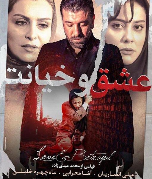 عکس فیلمی که بازی کرده