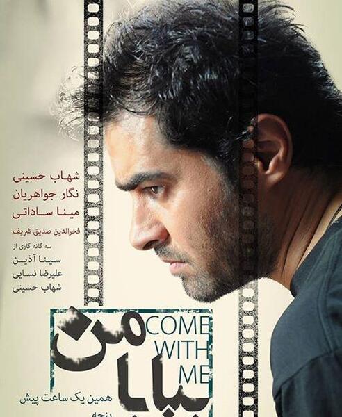 عکس فیلمی که بازی کرده