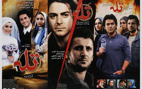عکس فیلمی که بازی کرده